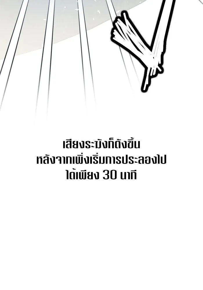 ชิงชีวิตพลิกลิขิตชะตา ตอนที่ 118. งานประลองศิลปะการต่อสู้(2) รูปที่ 13