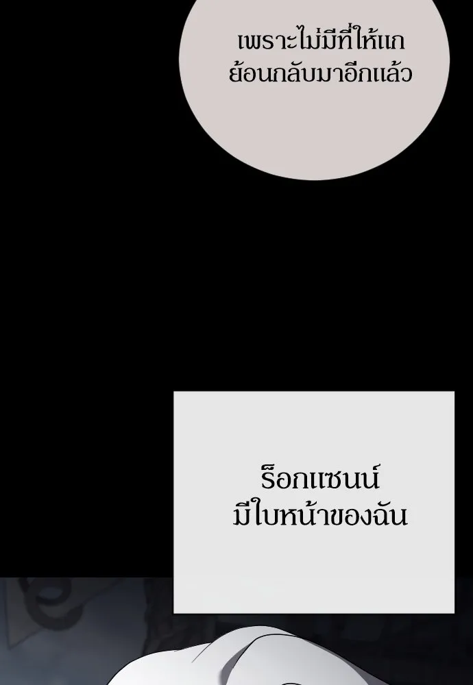 หมาป่าคู่เคียงบัลลังก์ ตอนที่ 33 รูปที่ 44