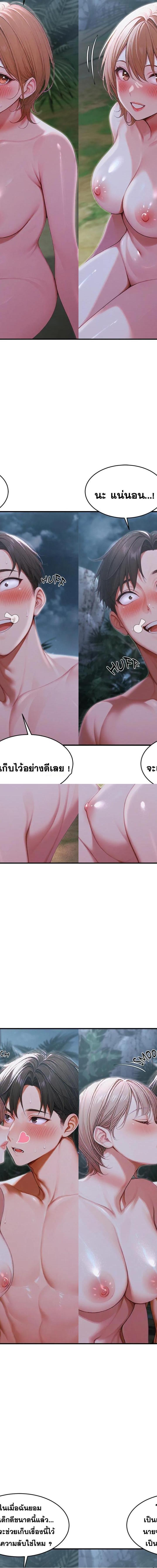 Master of the Spotlight ตอนที่ 20 16