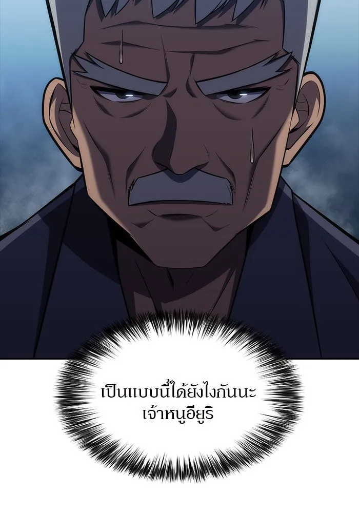 ผู้เล่นหน้าใหม่เลเวลแมกซ์ ตอนที่ 7 พิพิธภัณฑ์กลางแห่งชาติ (3) รูปที่ 5