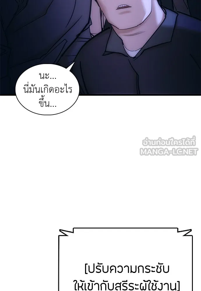 สุภาพบุรุษสูทดำ ตอนที่ 1 รูปที่ 375