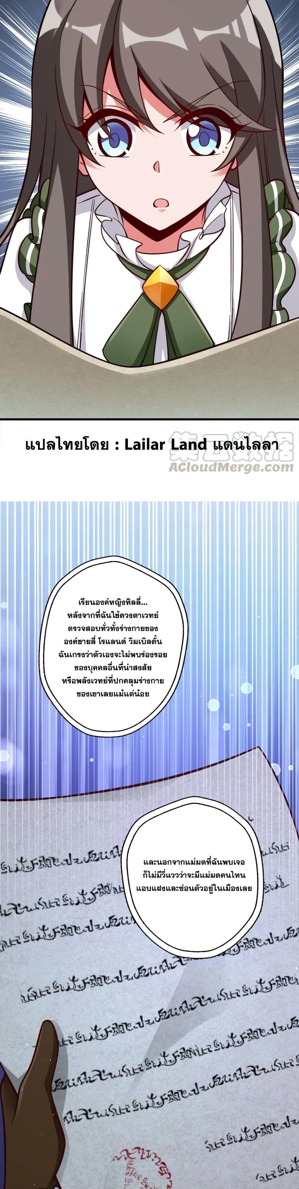 Release That Witch ตอนทื่ 176 รูปที่ 15