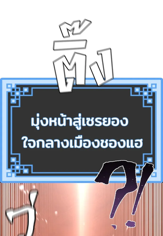 เส้นทางสู่เทพมาร ตอนที่ 39 รูปที่ 130