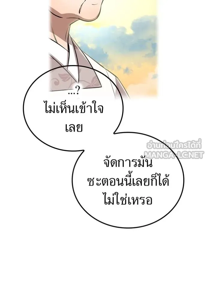 ฮันเตอร์สกิลโกง ตอนที่ 33 รูปที่ 48
