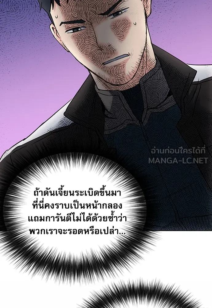 ดรูอิดแห่งสถานีโซล ตอนที่ 75 รูปที่ 75