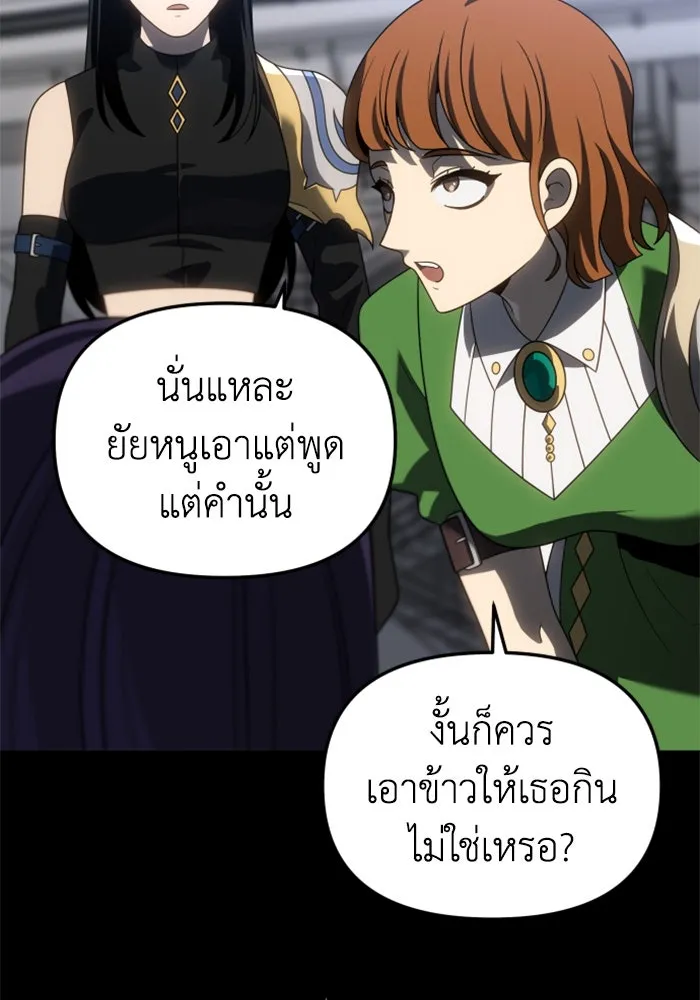 อดีตบอสหอคอย ตอนที่ 98 รูปที่ 29