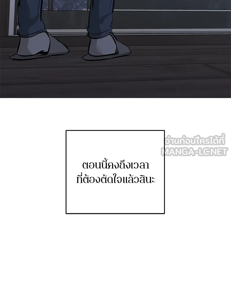 ตำนานเทพธิดาตกสวรรค์ ตอนที่ 112 รูปที่ 33