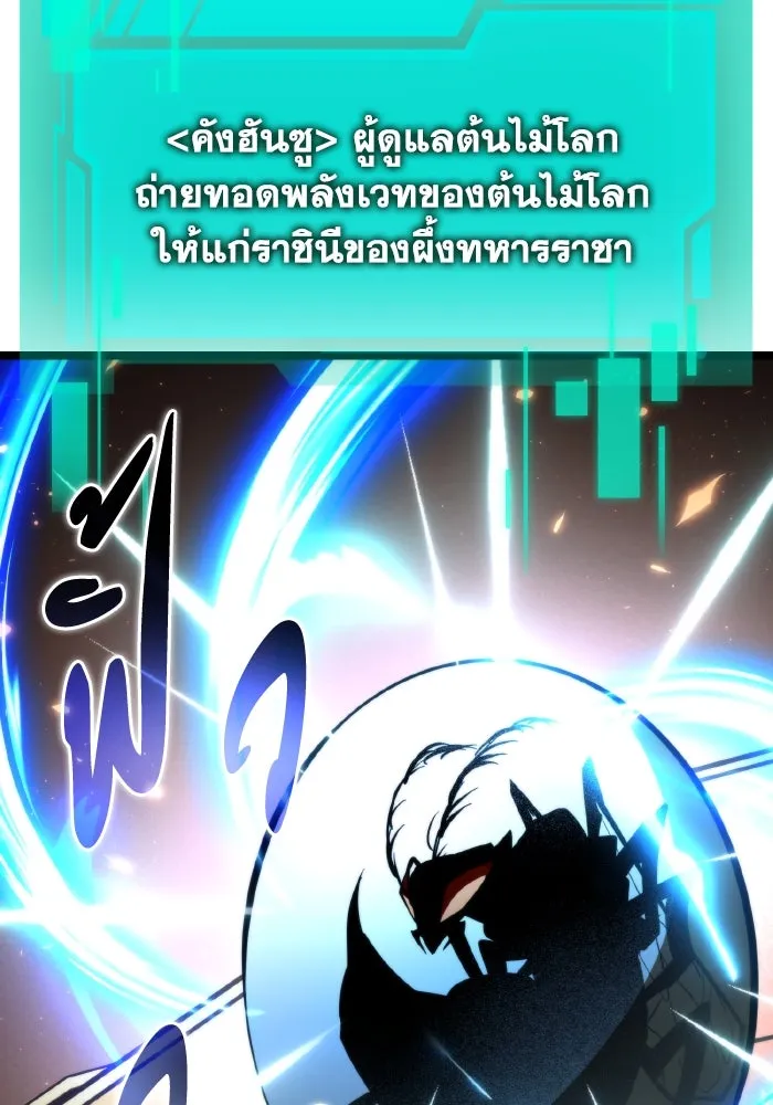 การแข่งขันของผู้เกิดใหม่ ตอนที่ 101 รูปที่ 142