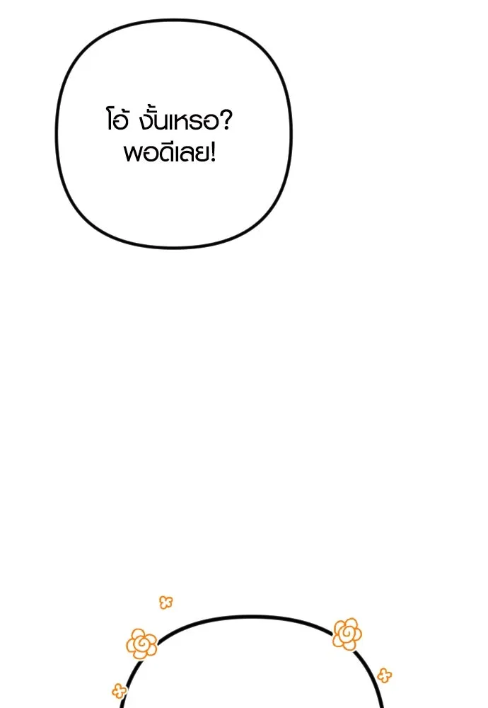 รักกันคนละครึ่งทาง ตอนที่ 32 รูปที่ 8