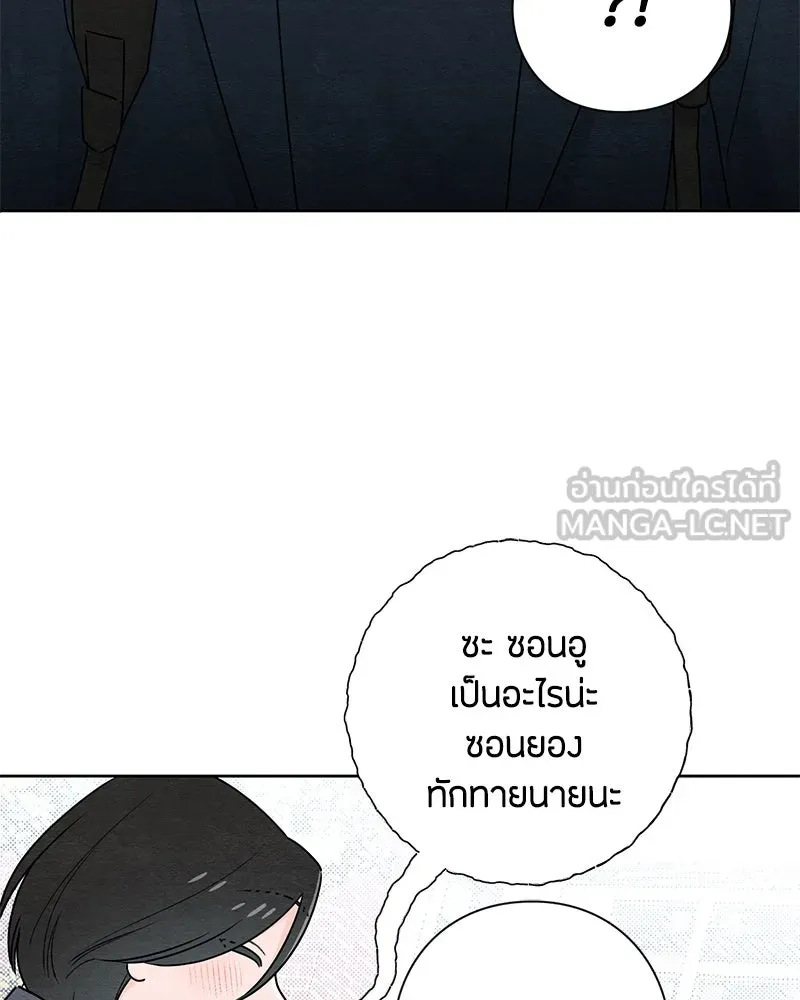 เป็นวัยรุ่นมันเหนื่อย ตอนที่ 36 รูปที่ 57