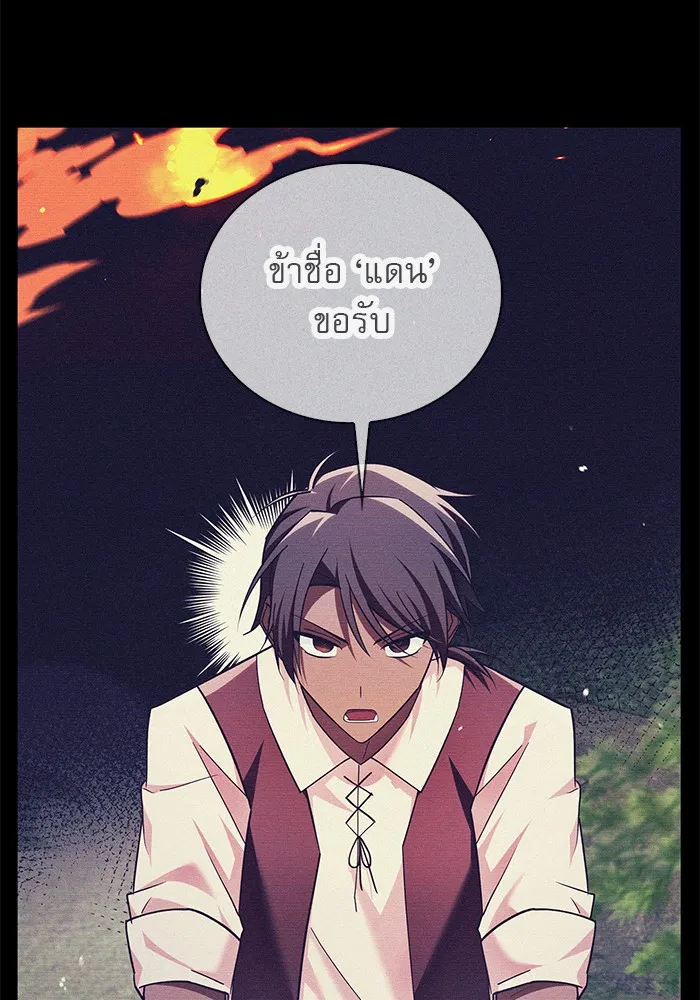 ผมไม่ได้เก่งอย่างที่คิด ตอนที่ 35 รูปที่ 101