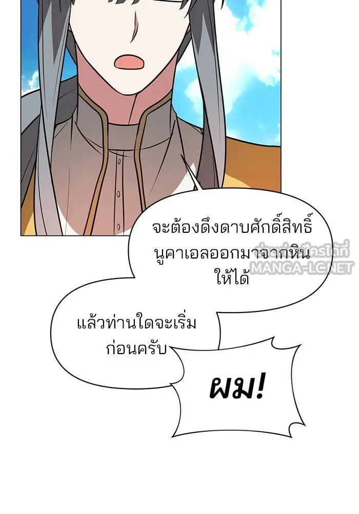 อะคาเดมีนี้เห็นทีจะเจ๊ง ตอนที่ 66 รูปที่ 96