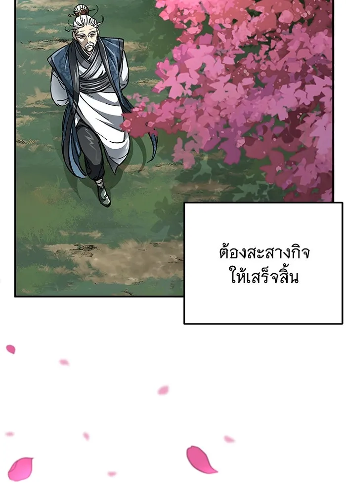 คุณปู่จอมยุทธกับหลานสาวสุดแกร่ง ตอนที่ 1 รูปที่ 22