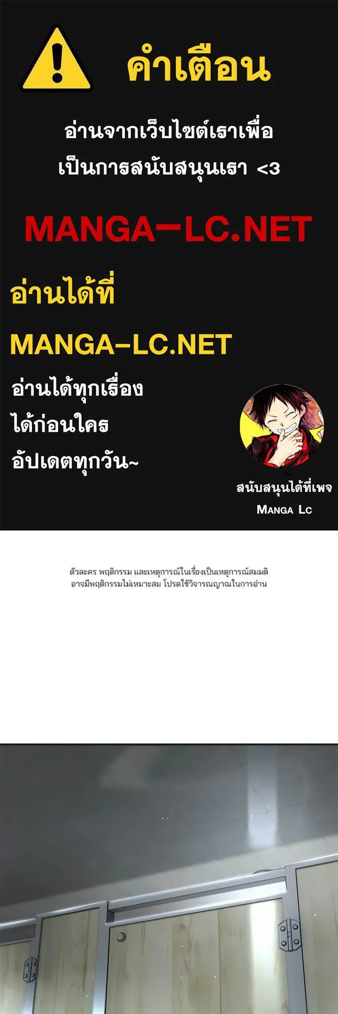 เลวฟาดเลว ตอนที่ 173 รูปที่ 1