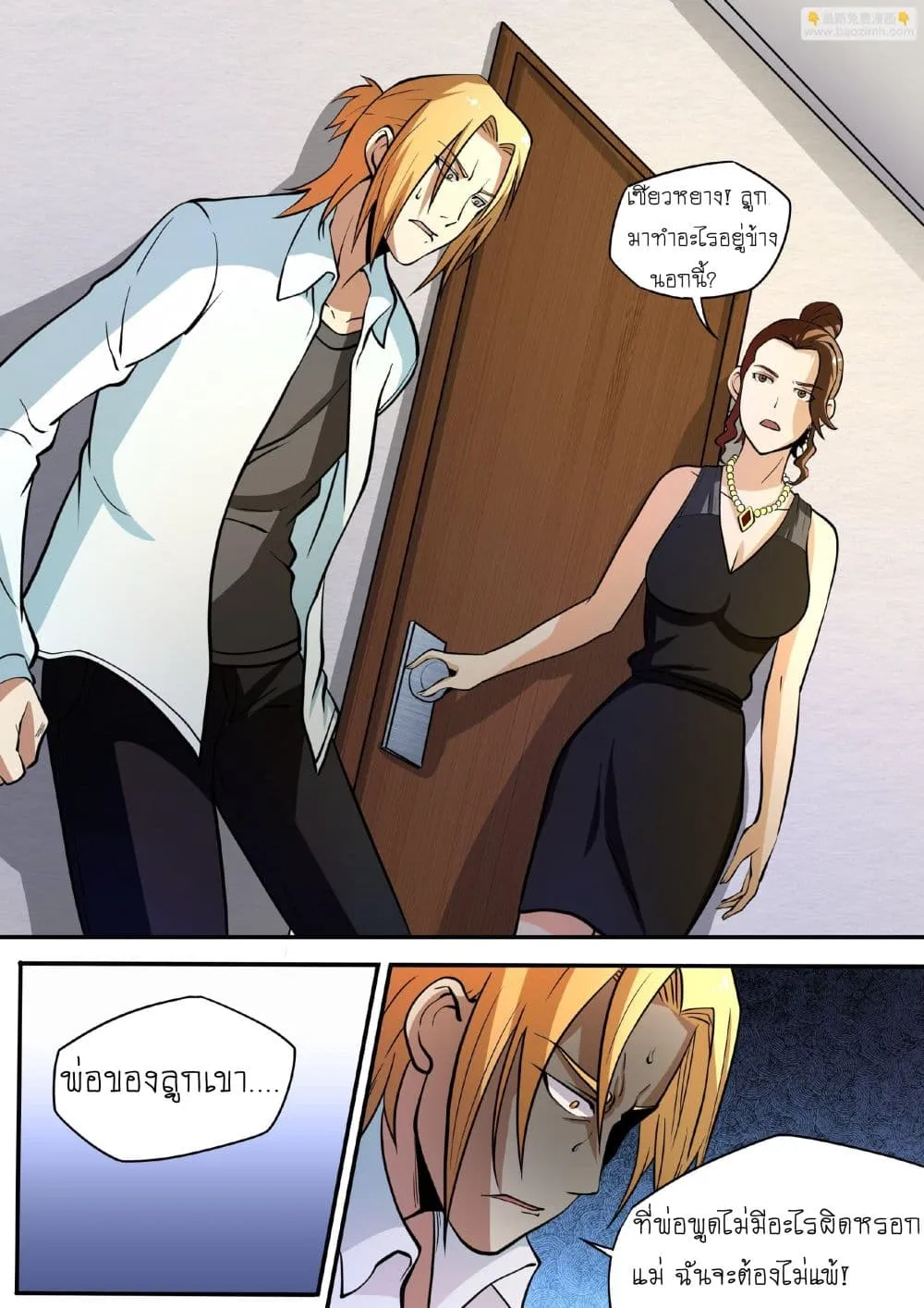 Manga-lc-com อ่านมังงะ อ่านการ์ตูน ออนไลน์ ฟรี I’m A Tycoon In The Other World ตอนที่ 1 2 3 4 5 6 7 8 9 10 11 12 13 14 ฟรี ไม่มีโฆษณา Manga-lc - อ่าน มังงะ อ่าน การ์ตูน ออนไลน์ อ่านมังงะ ฟรี