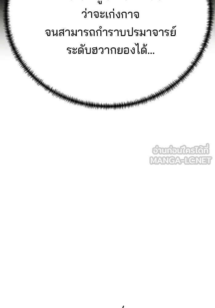 คุณปู่จอมยุทธกับหลานสาวสุดแกร่ง ตอนที่ 64 รูปที่ 57