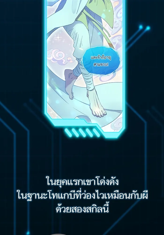 My S-Class Hunters ตอนที่ รีวิวซีซัน 1 (1) สรุปสกิลและไอเทม รูปที่ 110