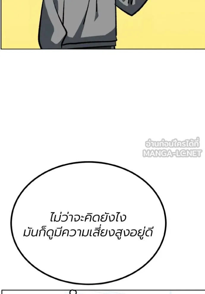 ราชาแห่งอ็อกทากอน ตอนที่ 137 รูปที่ 87