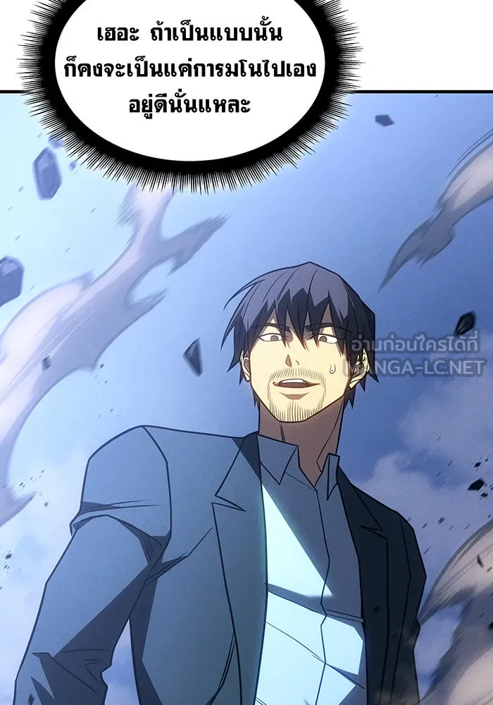 เกิดใหม่พร้อมพลังแห่งราชัน ตอนที่ 55 รูปที่ 144