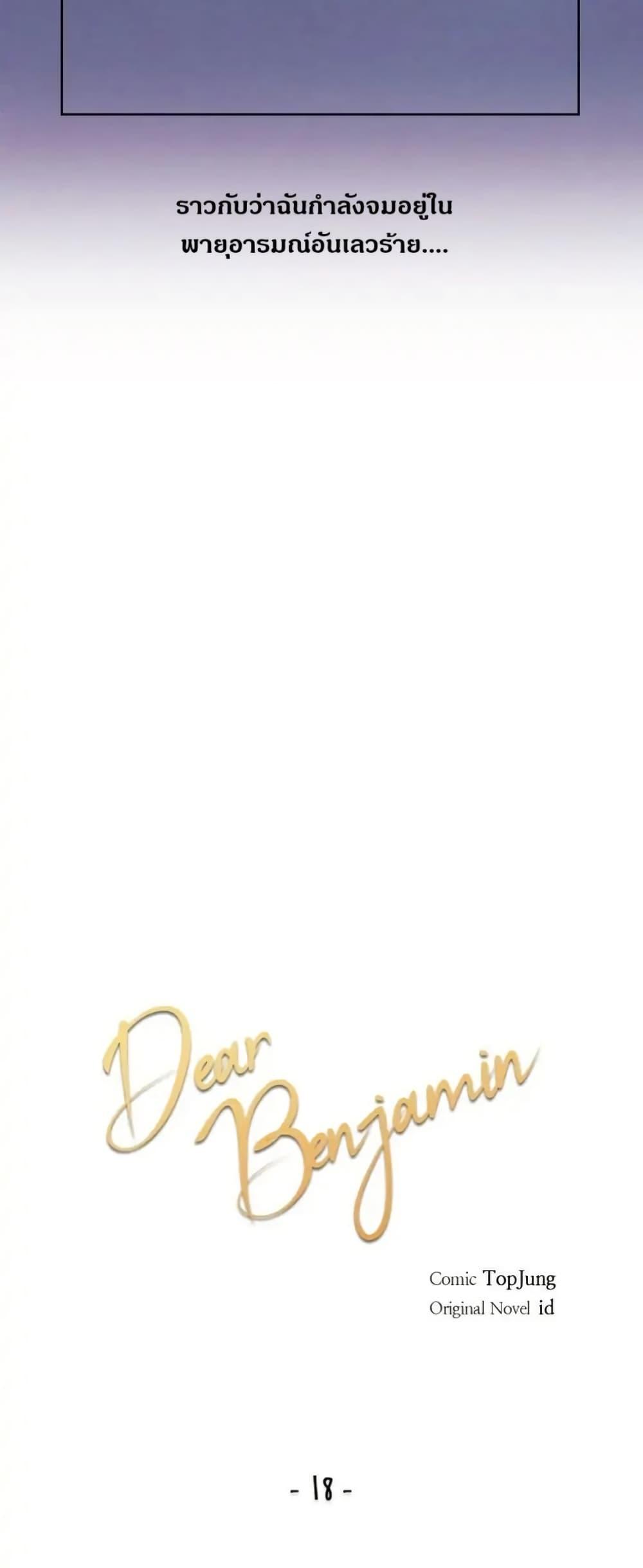 Manga-lc-com อ่านมังงะ อ่านการ์ตูน ออนไลน์ ฟรี Dear Benjamin ตอนที่ 1 2 3 4 5 6 7 8 9 10 11 12 13 14 ฟรี ไม่มีโฆษณา Manga-lc - อ่าน มังงะ อ่าน การ์ตูน ออนไลน์ อ่านมังงะ ฟรี