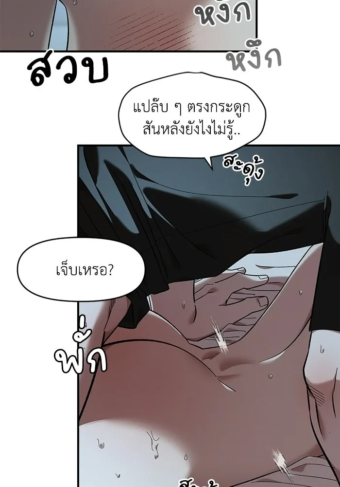 เพื่อนกันมันส์เกิน ตอนที่ 61 รูปที่ 26
