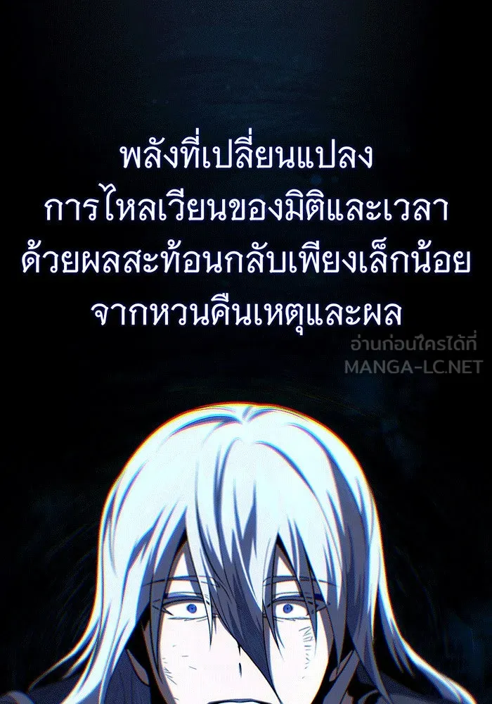 จอมเวทเกิดใหม่ในรอบ 66666 ปี ตอนที่ 141 รูปที่ 33