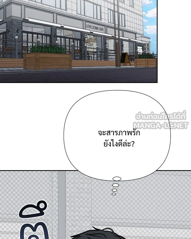 รักนี้ไม่ต้องมีเซนส์ ตอนที่ 69 รูปที่ 108