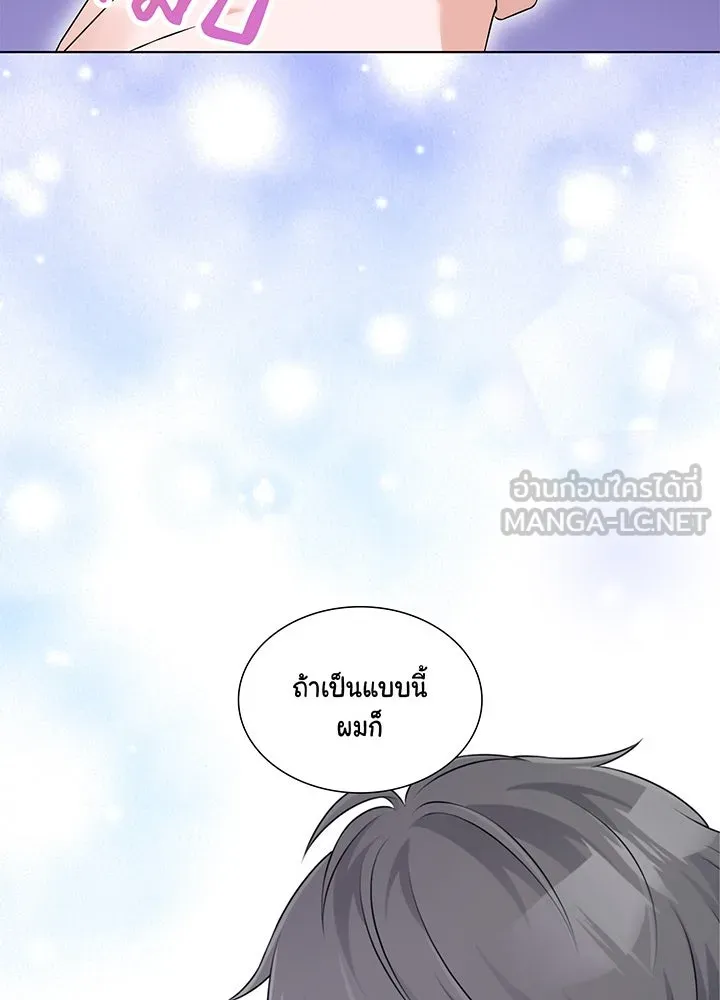 เพลิงแค้นผลาญใจ ตอนที่ 34 รูปที่ 72