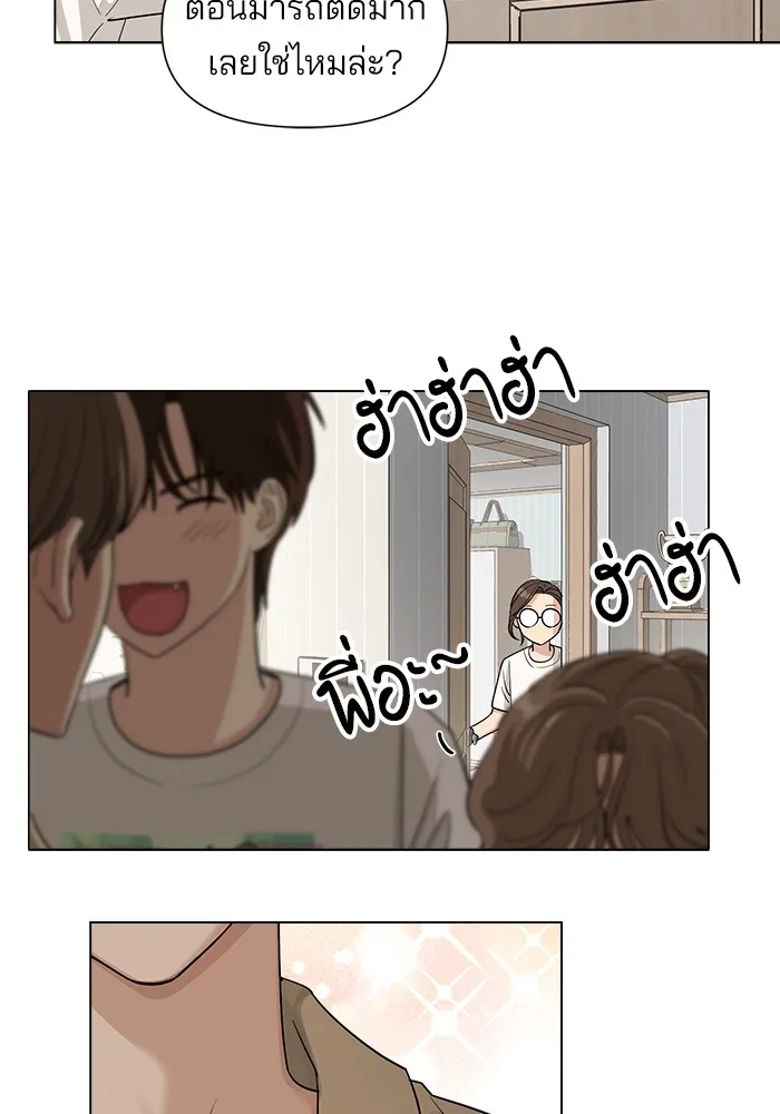 ความรักของอิซอบ ตอนที่ 3 รูปที่ 112