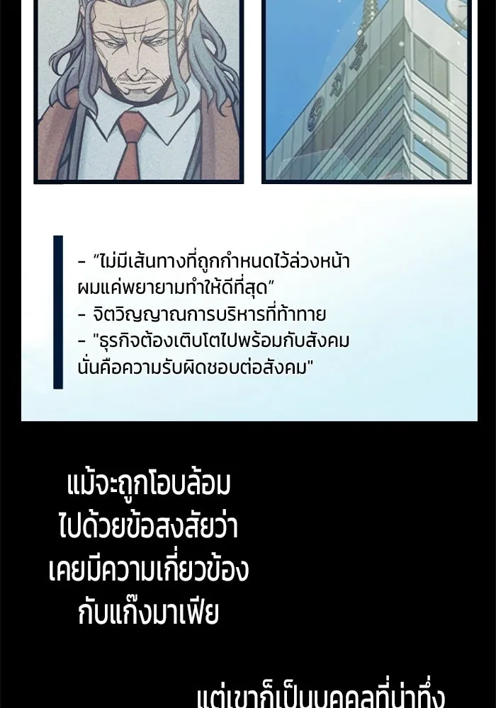เยาวชนคนคุก ตอนที่ 4 รูปที่ 20