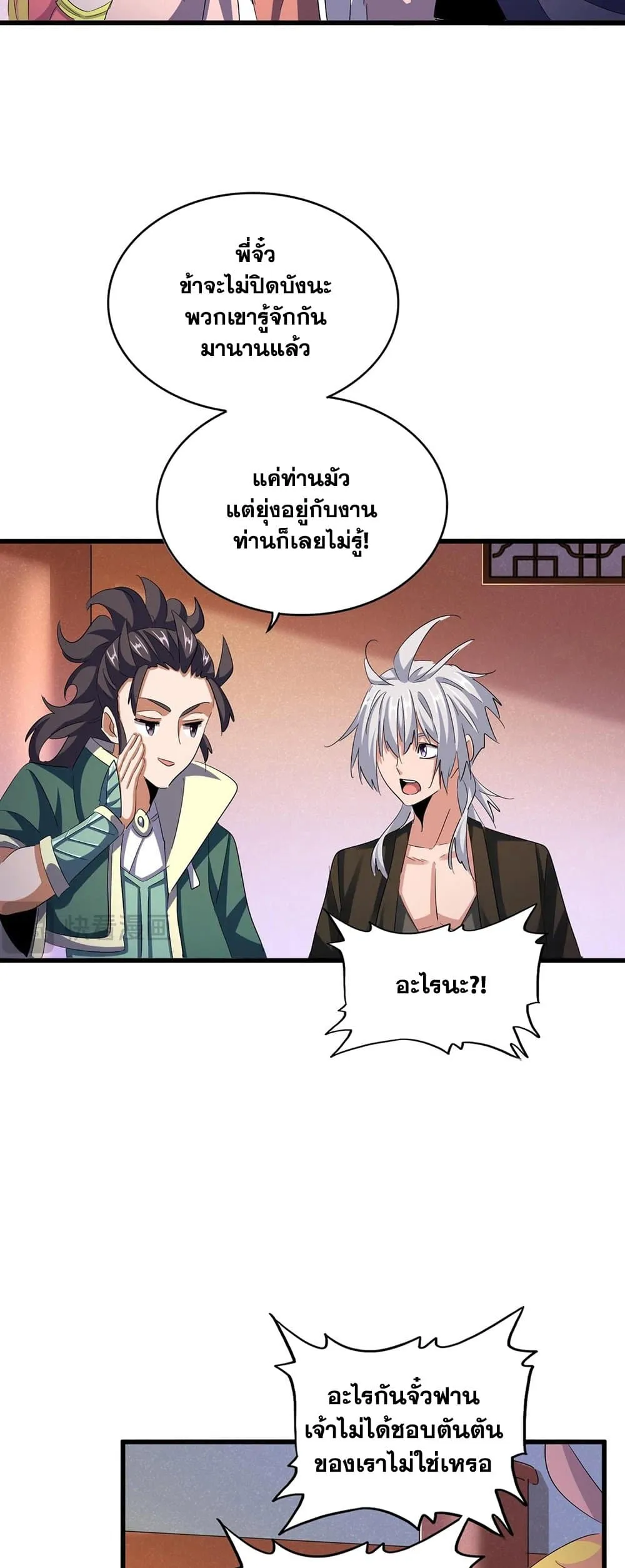 Manga-lc-com อ่านมังงะ อ่านการ์ตูน ออนไลน์ ฟรี Magic Emperor ตอนที่ 1 2 3 4 5 6 7 8 9 10 11 12 13 14 ฟรี ไม่มีโฆษณา Manga-lc - อ่าน มังงะ อ่าน การ์ตูน ออนไลน์ อ่านมังงะ ฟรี