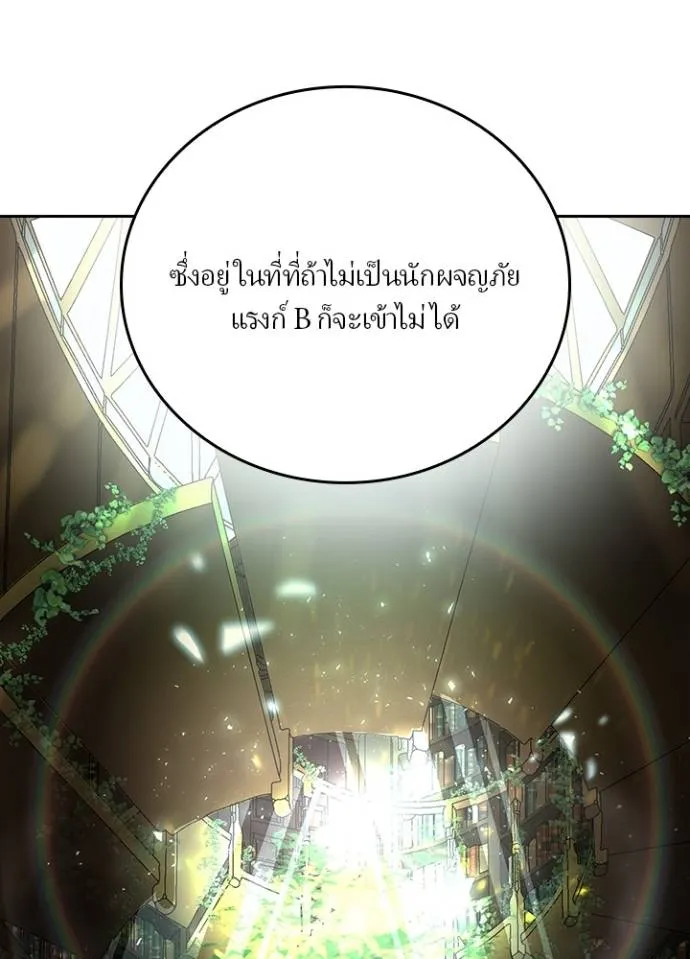 เป้าหมายครั้งที่ 2 ตอนที่ 23 รูปที่ 19