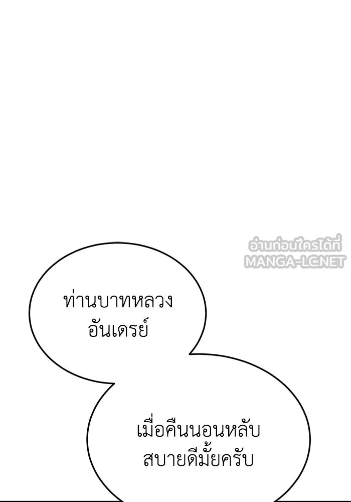 ยอดนักดาบผู้โอบอุ้มดารา ตอนที่ 7 รูปที่ 60