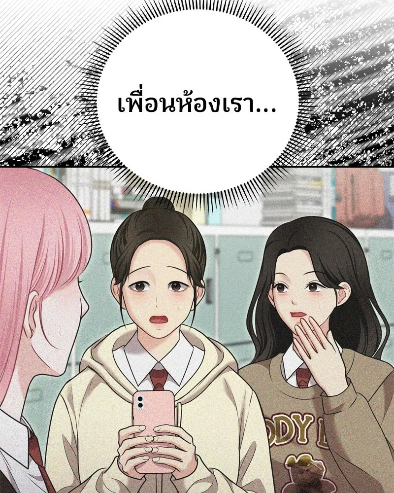 จ้า แม่คนสวย ตอนที่ 23 รูปที่ 95