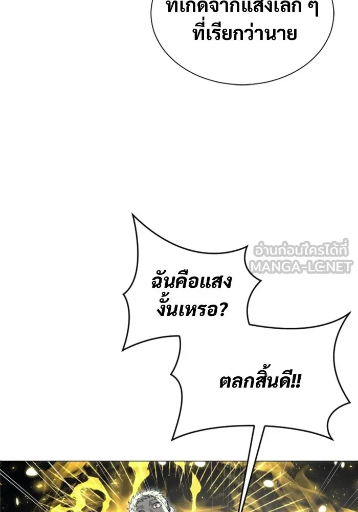 อูเร็ค มาซิโน่ ตอนที่ 37 สายฟ้าฟาด 1 รูปที่ 183