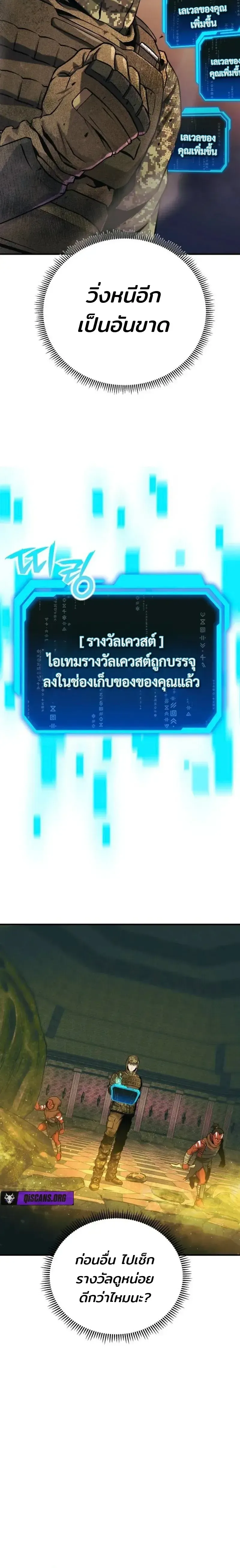 Nation-Class Dungeon Architect น_กออกแบบเขาวงกตระด_บชาต_ ตอนที่ ตอนที่ 13 รูปที่ 13