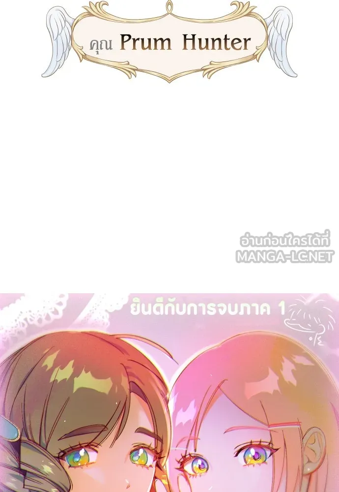 นักเล่นแร่แปรธาตุสายเปย์ ตอนที่ รีวิวซีซัน 1 รูปที่ 66