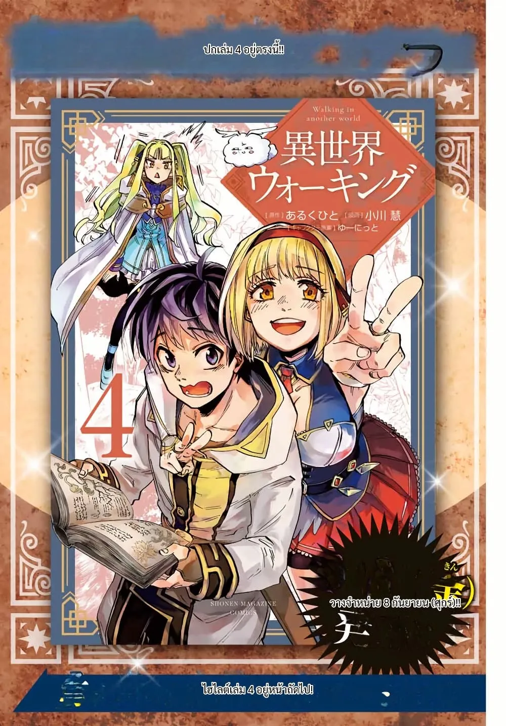 Manga-lc-com อ่านมังงะ อ่านการ์ตูน ออนไลน์ ฟรี Walking in Another World ตอนที่ 1 2 3 4 5 6 7 8 9 10 11 12 13 14 ฟรี ไม่มีโฆษณา Manga-lc - อ่าน มังงะ อ่าน การ์ตูน ออนไลน์ อ่านมังงะ ฟรี