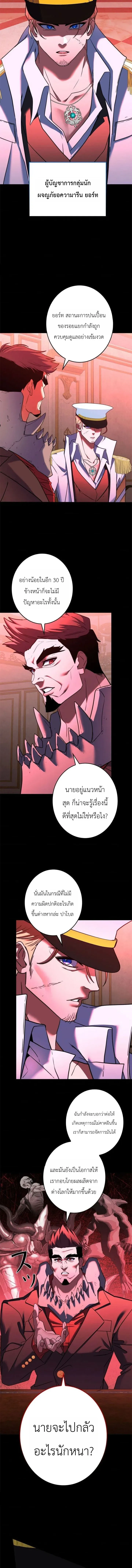 The Sword Emperor Who Surpasses His Previous Life จ_กรพรรด_เทพดาบ ผงาดเหน_อชาต_ภพ ตอนที่ ตอนที่ 25 รูปที่ 6