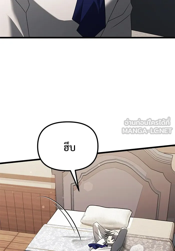 อัศวินดำล่าท้าเวลา ตอนที่ 66 รูปที่ 21