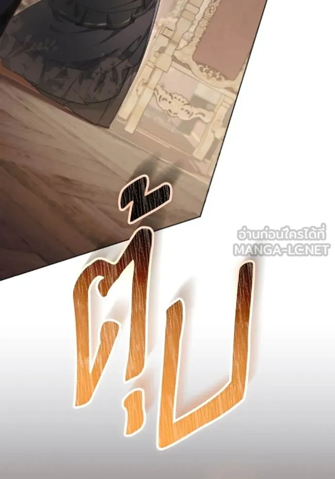 ราชินีจอมมาร ตอนที่ 79 รูปที่ 4