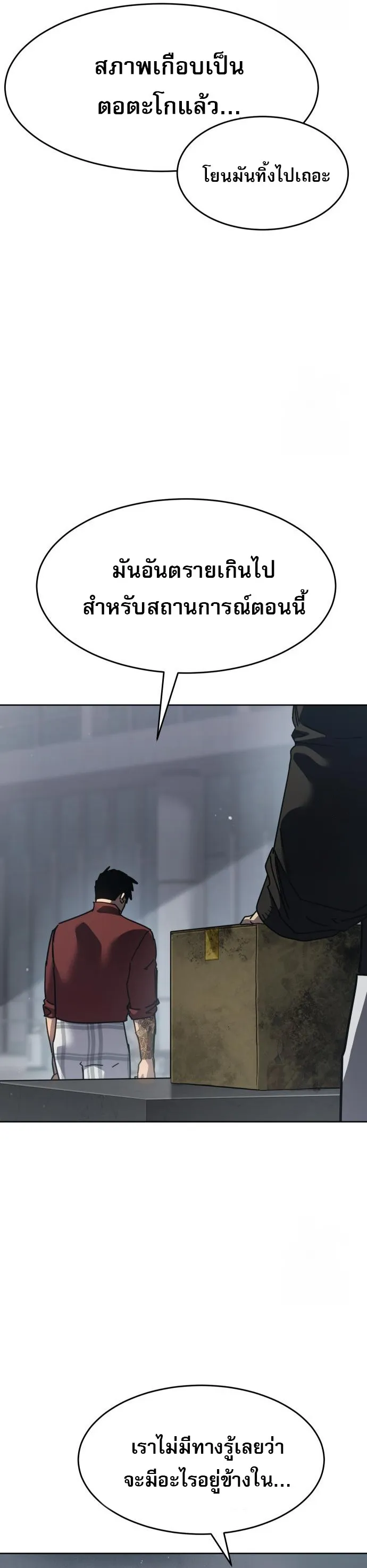 Laws of The Good Child ตอนที่ ตอนที่ 43 รูปที่ 19