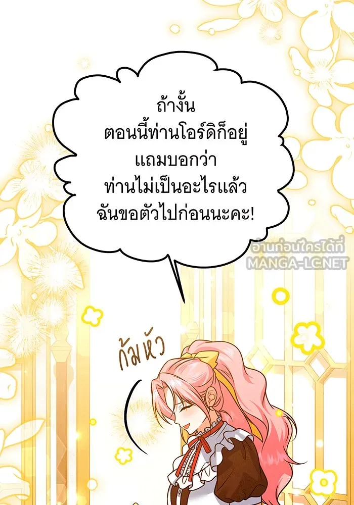 เปลี่ยนบทร้ายให้เป็นบทรัก ตอนที่ 40 รูปที่ 72