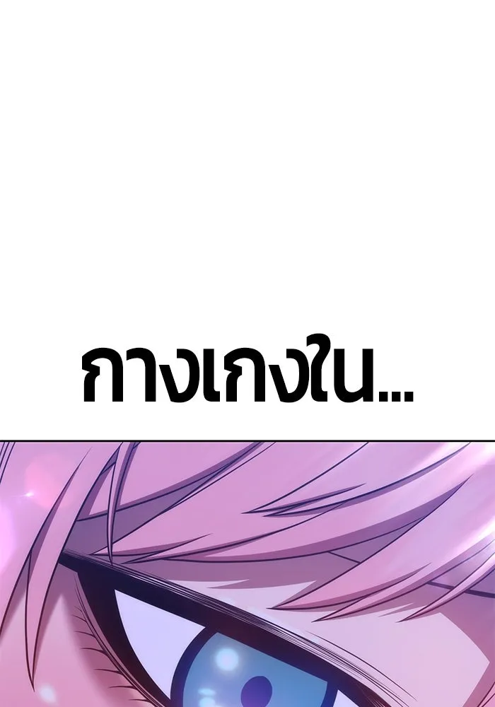 +99 ท่อนไม้พร้อมบวก ตอนที่ 36 รูปที่ 119