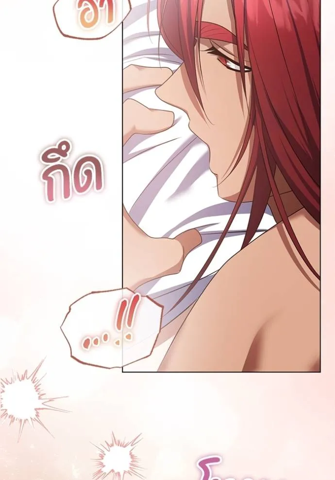 ทางหลุดพ้นของ ตอนที่ 77 รูปที่ 5