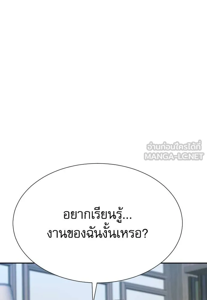 หลานอัจฉริยะ ตอนที่ 16 รูปที่ 44