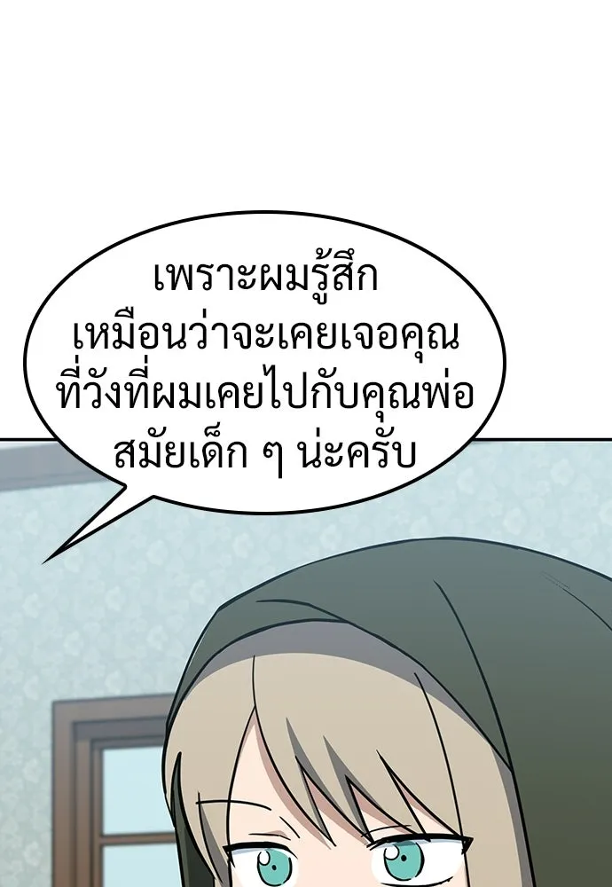 คลินิกสัตว์ต่างโลกของคิมโอจิน ตอนที่ 44 รูปที่ 62