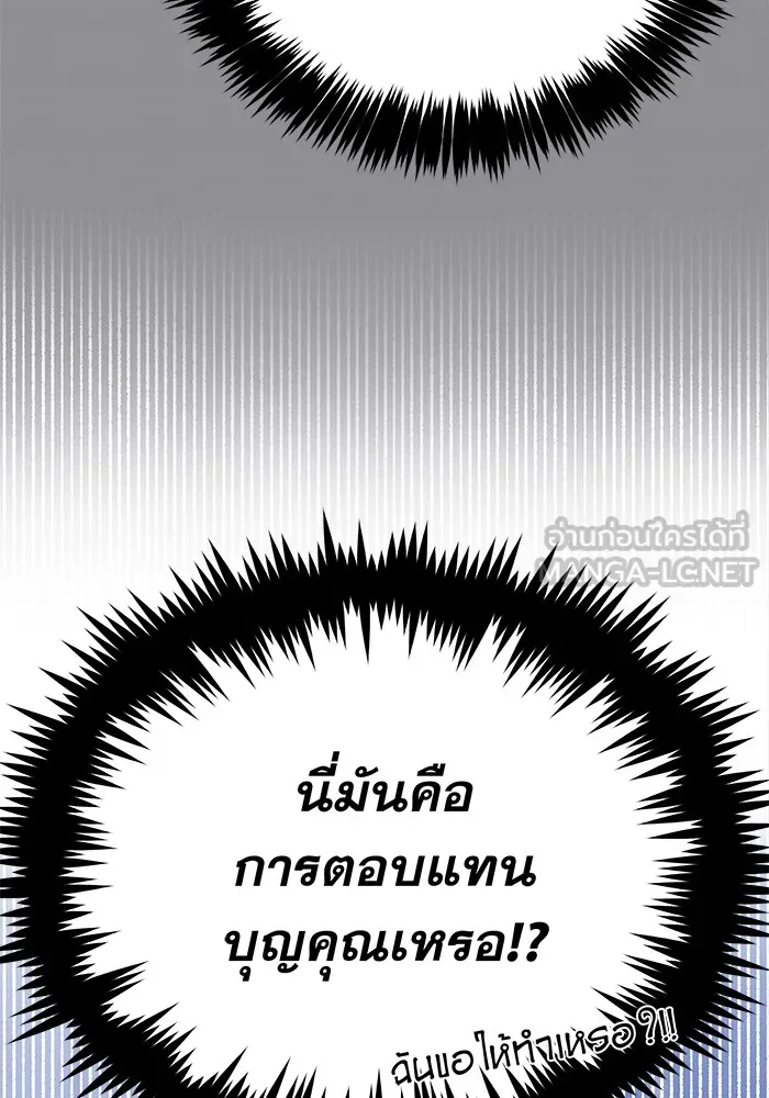 รักหลอกหยอกแฟนเก่า ตอนที่ 1 รูปที่ 252