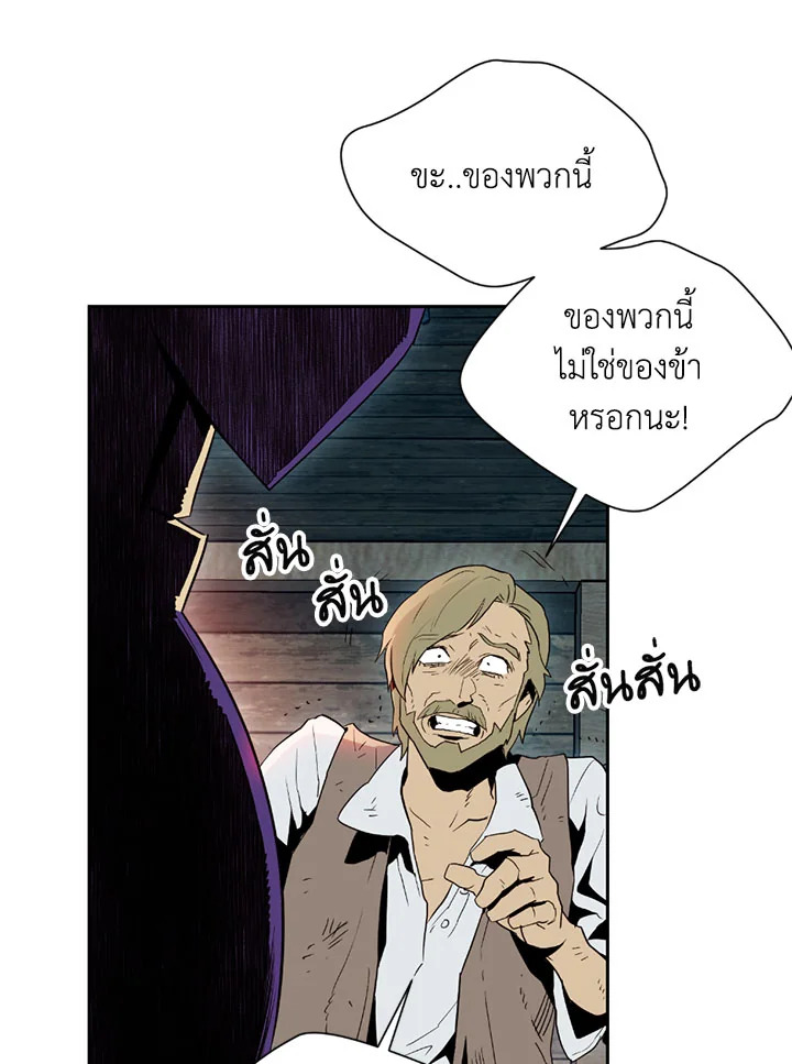 พลทหารโครงกระดูกผู้ม ตอนที่ 93 รูปที่ 45