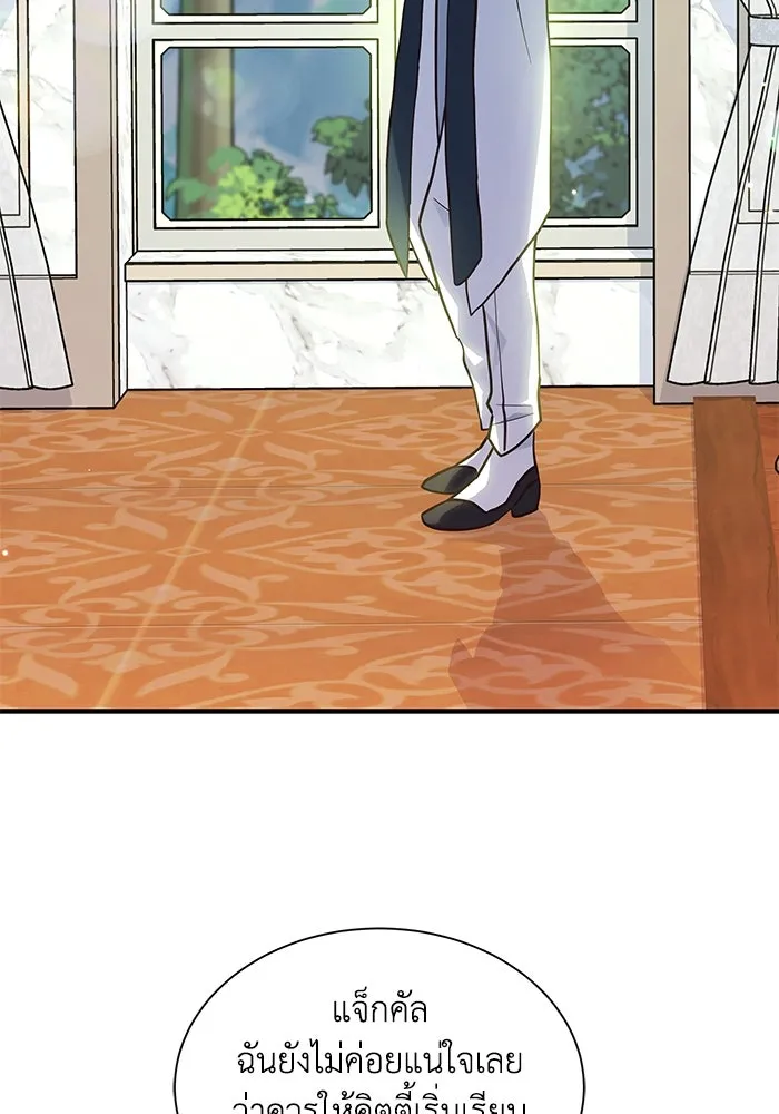 แมวน้อยในรังหมาป่า ตอนที่ 20 รูปที่ 40